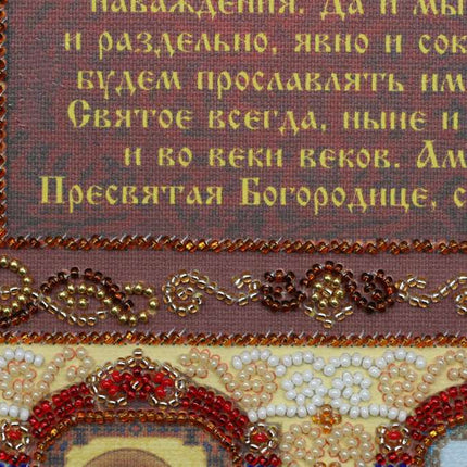 DIY Bead Embroidery Kit "Family prayer" 11.8"x15.0" / 30.0x38.0 cm