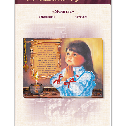 DIY Bead Embroidery Kit "Prayer" 9.4"x11.8" / 24.0x30.0 cm