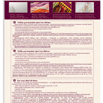 DIY Cross Stitch Kit "Fan" 7.1"x5.9"