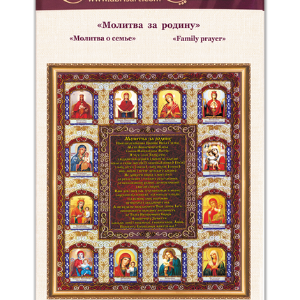 DIY Bead Embroidery Kit "Family prayer" 11.8"x15.0" / 30.0x38.0 cm