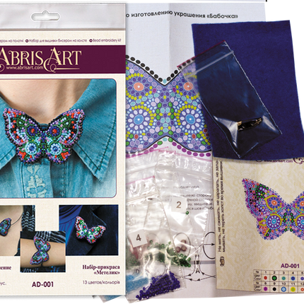 Beadwork kit for creating brooch "Butterfly"