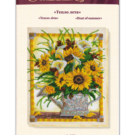DIY Bead Embroidery Kit "Heat of summer" 9.8"x13.0" / 25.0x33.0 cm