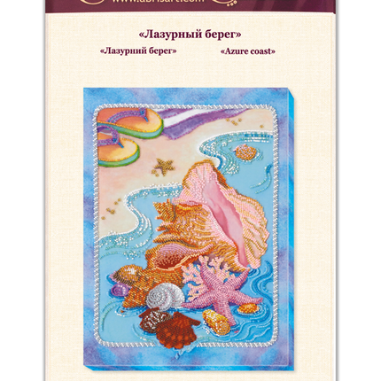 DIY Bead Embroidery Kit "Azure coast" 9.8"x13.8" / 25.0x35.0 cm