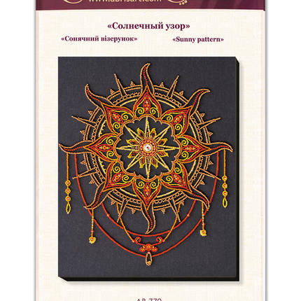DIY Bead Embroidery Kit "Sunny pattern" 10.2"x13.0" / 26.0x33.0 cm