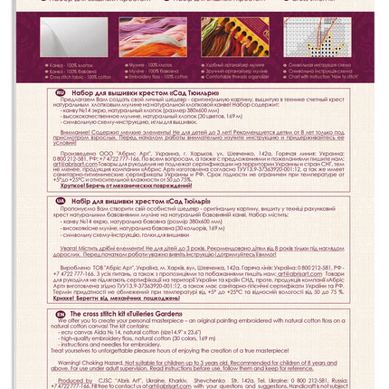 DIY Cross Stitch Kit "Tuileries Garden" 11.0"x19.7"