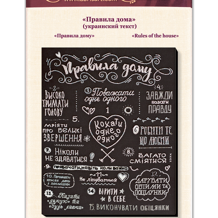 DIY Bead Embroidery Kit "Rules of the house" 11.8"x15.7" / 30.0x40.0 cm