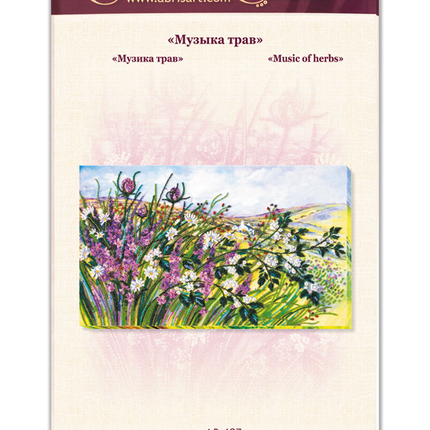 DIY Bead Embroidery Kit "Music of herbs" 16.5"x10.2" / 42.0x26.0 cm