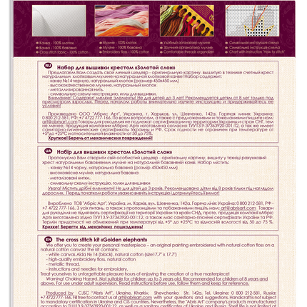 DIY Cross Stitch Kit "Golden elephant" 11.4"x11.4"