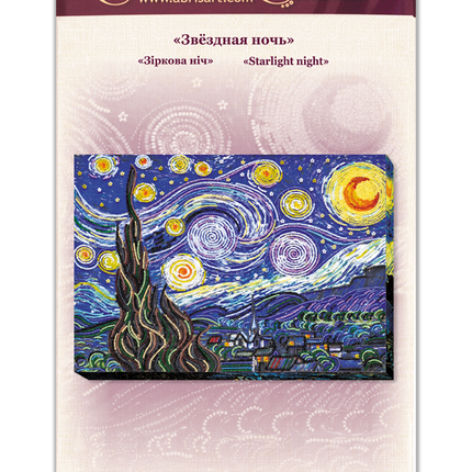 DIY Bead Embroidery Kit "Starlight night" 15.7"x11.8" / 40.0x30.0 cm