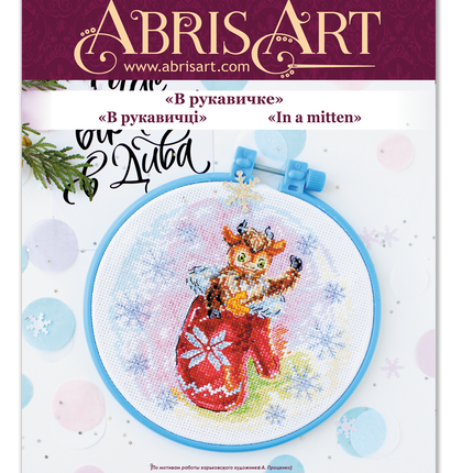 Counted Cross Stitch Kit "In a mitten"