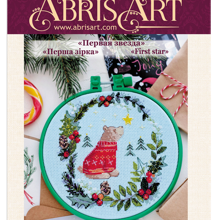 Counted Cross Stitch Kit "First star"