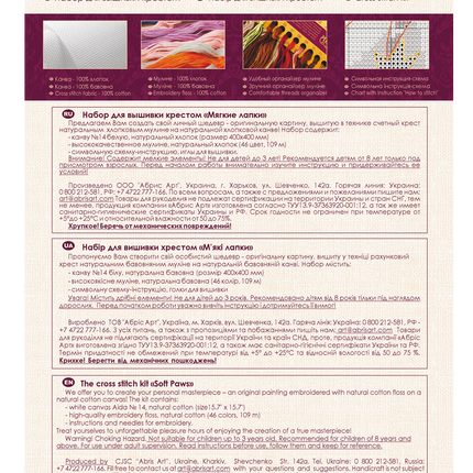 DIY Cross Stitch Kit "Soft Paws" 11.8"x11.8"