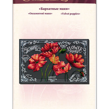DIY Bead Embroidery Kit "Velvet poppies" 15.7"x10.6" / 40.0x27.0 cm