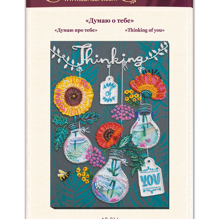 DIY Bead Embroidery Kit "Thinking of you" 10.2"x14.6" / 26.0x37.0 cm