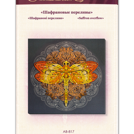 DIY Bead Embroidery Kit "Saffron overflow" 12.6"x12.6" / 32.0x32.0 cm
