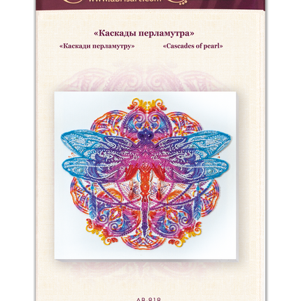 DIY Bead Embroidery Kit "Cascades of pearl" 12.6"x12.6" / 32.0x32.0 cm