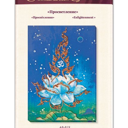 DIY Bead Embroidery Kit "Enlightenment" 10.6"x15.0" / 27.0x38.0 cm