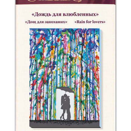 DIY Bead Embroidery Kit "Rain for lovers" 9.1"x13.0" / 23.0x33.0 cm