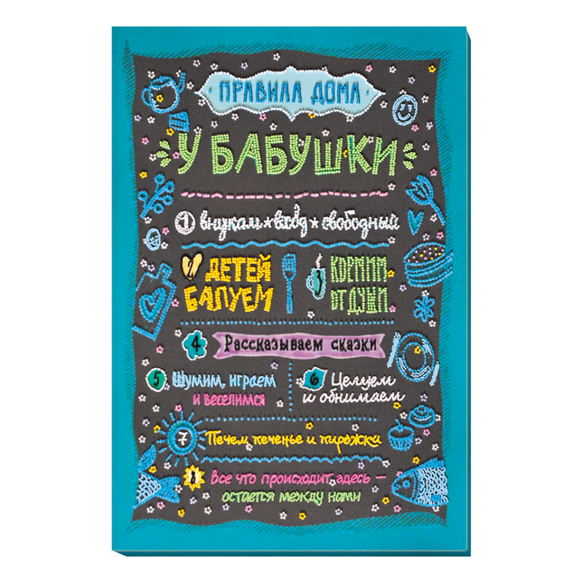 DIY Bead Embroidery Kit "Grandma's House Rules" 11.8"x18.1" / 30.0x46.0 cm