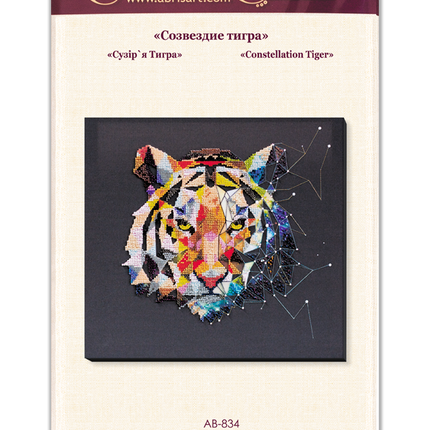 DIY Bead Embroidery Kit "Constellation Tiger" 12.6"x12.2" / 32.0x31.0 cm