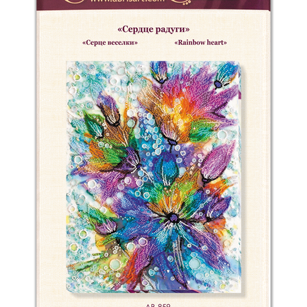 DIY Bead Embroidery Kit "Rainbow heart" 10.6"x14.2" / 27.0x36.0 cm