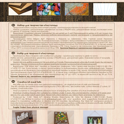 String Art Creative DIY Kit "Leaf fall" 7.5"x11.4" / 19.0x29.0 cm