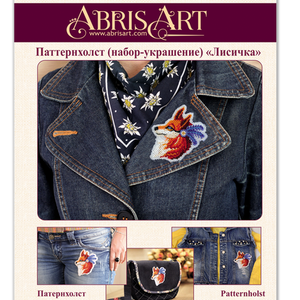 Bead embroidery patch kit "Fox"