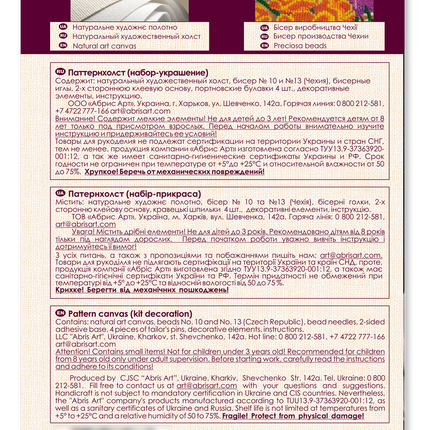 Bead embroidery patch kit "Bast in the night-A"