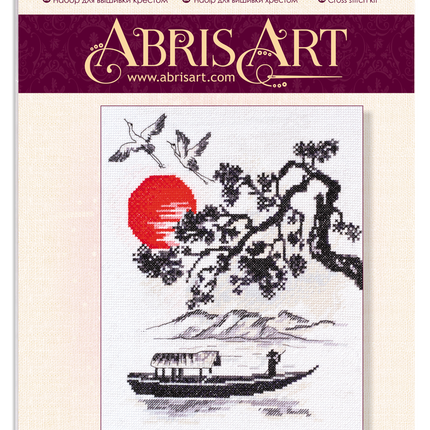 DIY Cross Stitch Kit "In the rays of the sunset" 7.9"x9.8"