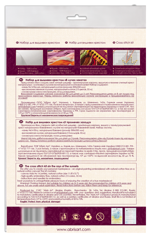 DIY Cross Stitch Kit 