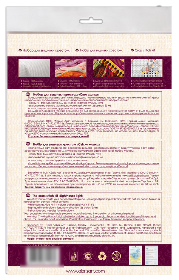 DIY Cross Stitch Kit 