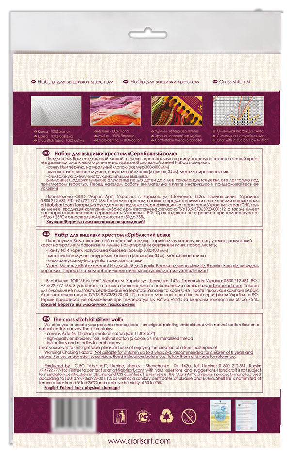 DIY Cross Stitch Kit 