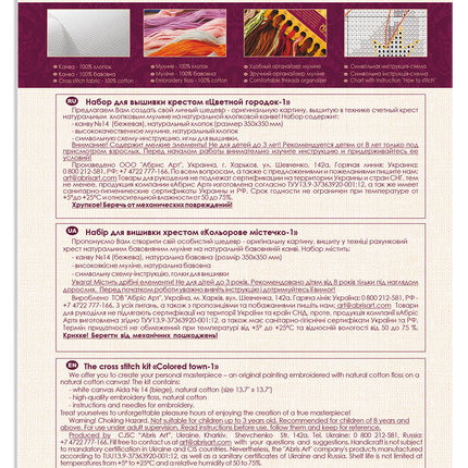 DIY Cross Stitch Kit "Colored town-1" 8.7"x8.7"