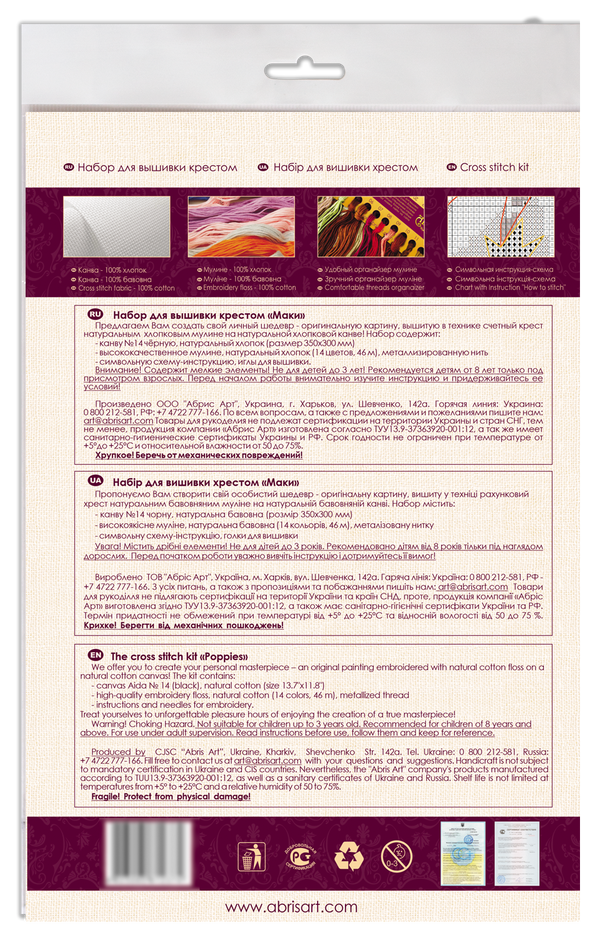 DIY Cross Stitch Kit 