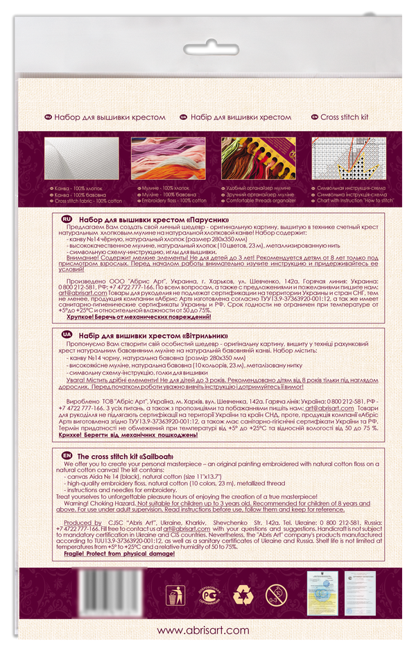 DIY Cross Stitch Kit 