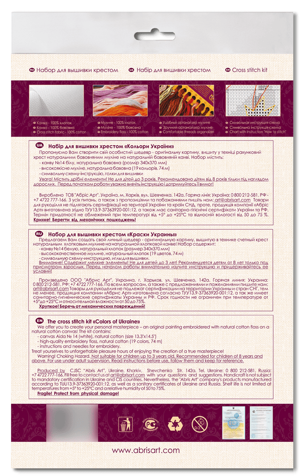 DIY Cross Stitch Kit 