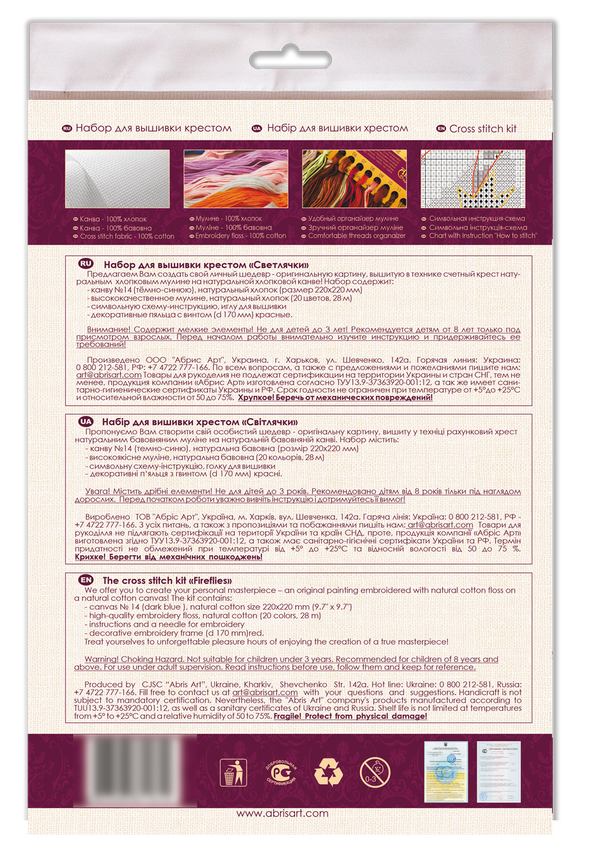 Counted Cross Stitch Kit 