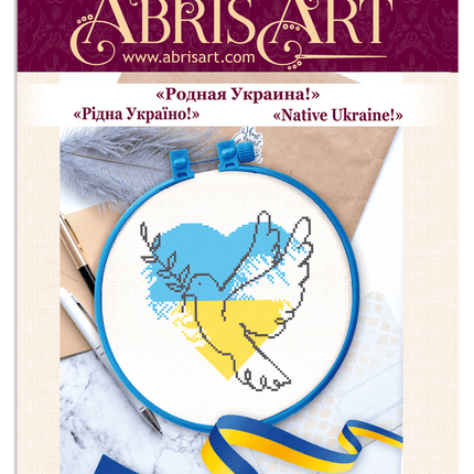 Counted Cross Stitch Kit "Native Ukraine!"