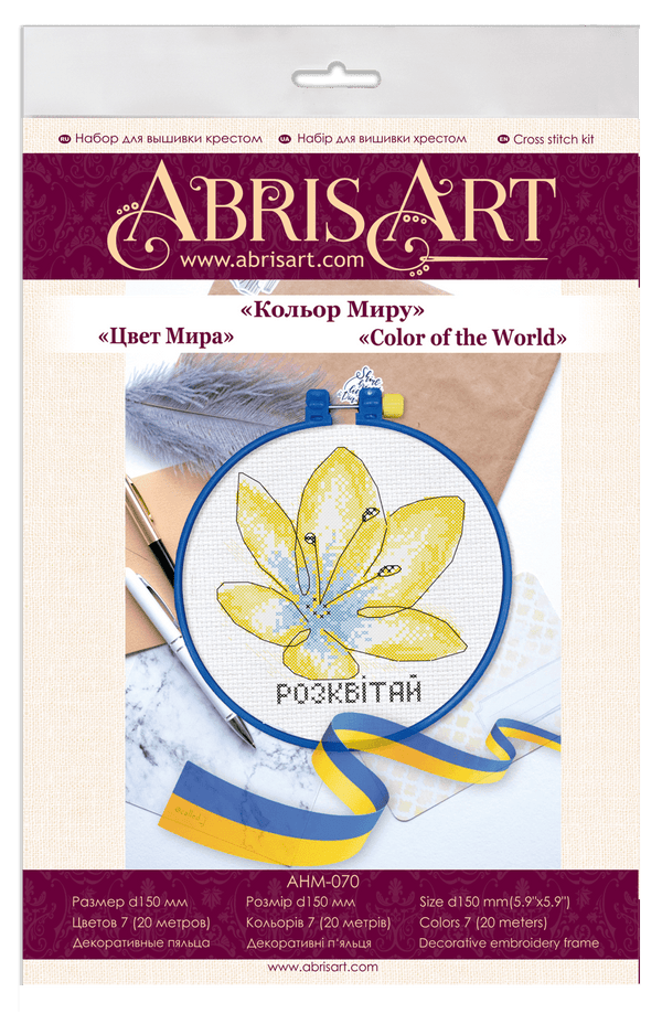 Counted Cross Stitch Kit 