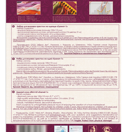 Cross stitch patch kit "Garnet"