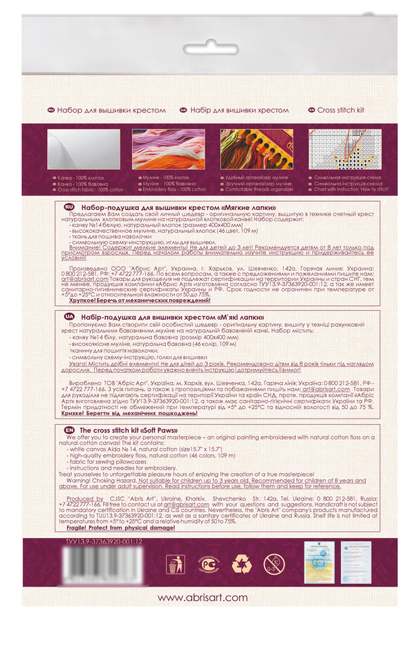 DIY Cross Stitch Pillow Kit 