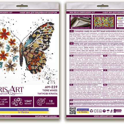 DIY Bead Embroidery Kit "Tigre wings"  5.9"x5.9" / 15.0x15.0 cm