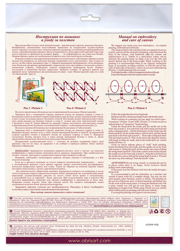 DIY Bead Embroidery Kit 