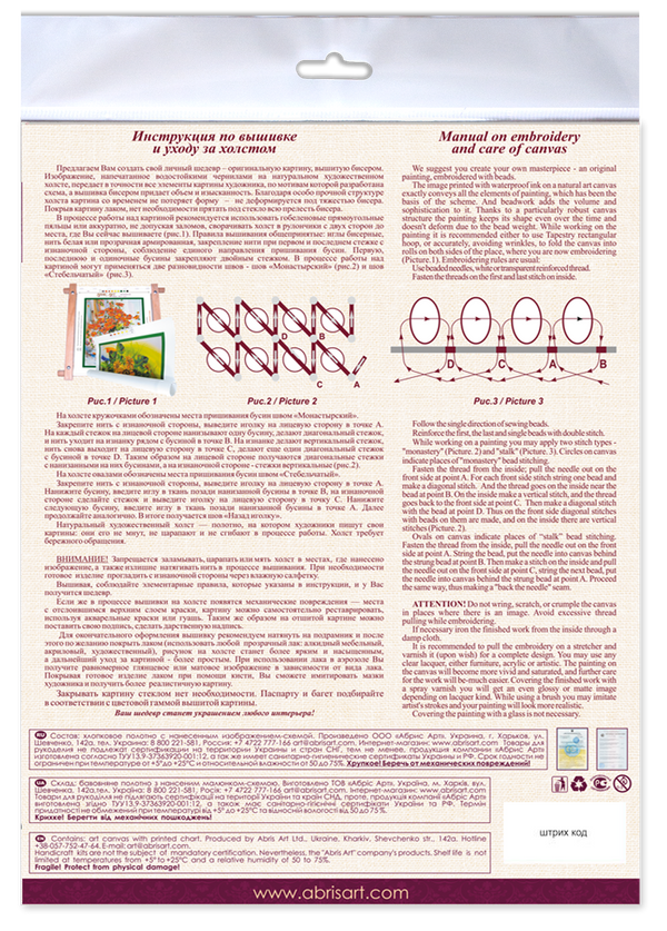 DIY Bead Embroidery Kit 