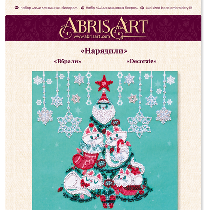 DIY Bead Embroidery Kit "Decorate"
