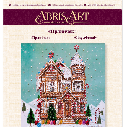 DIY Bead Embroidery Kit "Gingerbread"