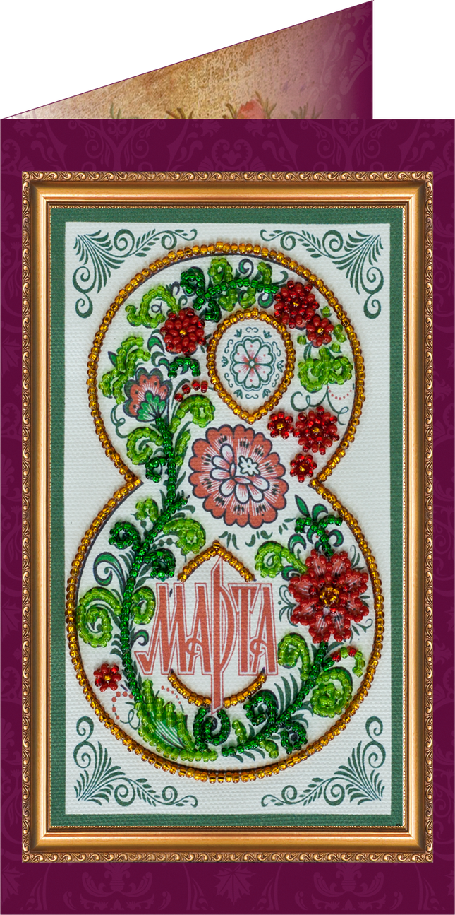 DIY Bead embroidery postcard kit "Happy 8th of March (Women's Day) – 8"