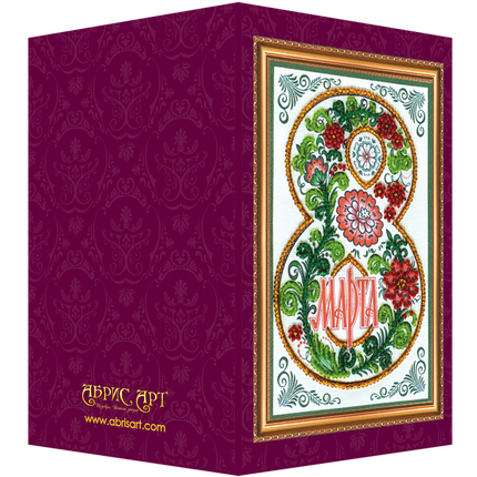 DIY Bead embroidery postcard kit "Happy 8th of March (Women's Day) – 8"