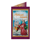 DIY Bead embroidery postcard kit 