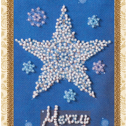 DIY Bead embroidery postcard kit "Star"